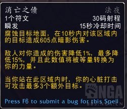 魔兽世界血DK盟约选择