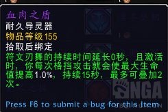 《魔兽世界》血DK导灵器推荐