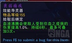 《魔兽世界》血DK导灵器推荐