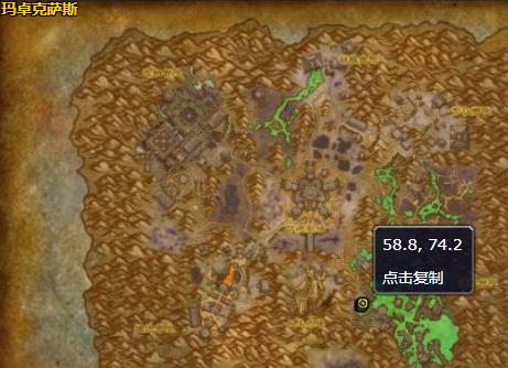 《魔兽世界》戈洛哪里刷