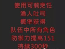原神鱼香吐司食谱怎么获得