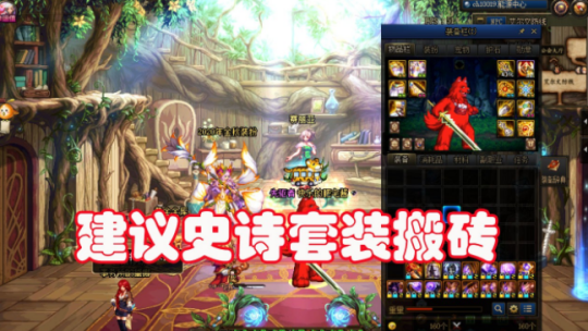 dnf2021搬砖哪里最赚钱