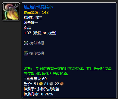 《魔兽世界》跳动的憎恶核心怎么获得