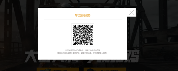 《绝地求生》国服上线时间