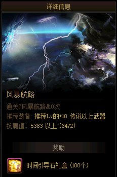 《DNF》周常地下城改动一览