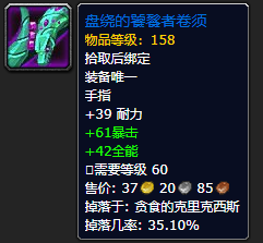 《魔兽世界》盘绕的饕餮者卷须怎么获得