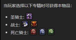 《魔兽世界》悔改者的黑暗之刃怎么获得