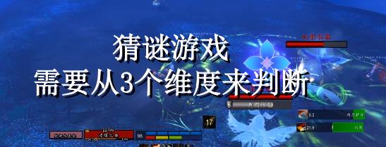 魔兽世界唤雾者猜谜游戏怎么解
