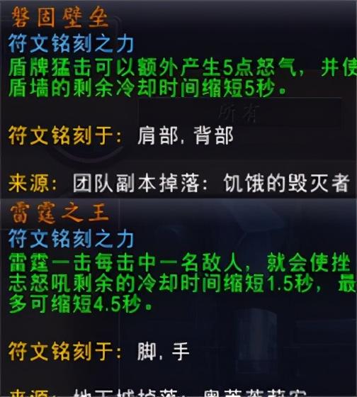 魔兽世界9.0防战核心橙推荐