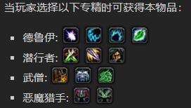 《魔兽世界》大德鲁伊梵雅丽的翠绿拇指怎么获得