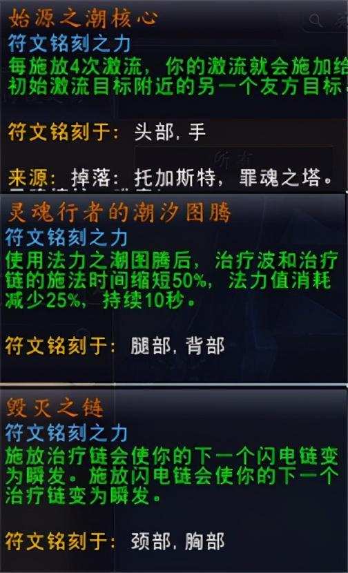 魔兽世界9.0奶萨核心橙推荐