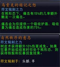 魔兽世界9.0熊德核心橙推荐