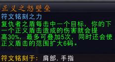 魔兽世界9.0防骑核心橙推荐