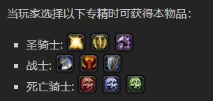 《魔兽世界》强固碎颌手套怎么获得