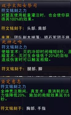 魔兽世界9.0戒律牧核心橙推荐