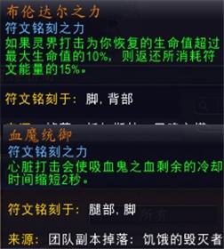 魔兽世界9.0血DK核心橙推荐