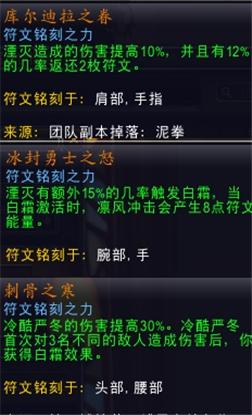 魔兽世界9.0冰DK核心橙推荐
