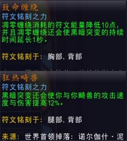 魔兽世界9.0邪DK核心橙推荐