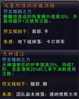 魔兽世界9.0酒仙武僧核心橙推荐