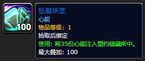 《魔兽世界》坠暮块茎怎么获得