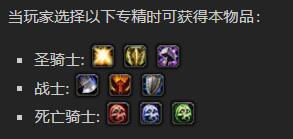 《魔兽世界》骨握镣铐怎么获得