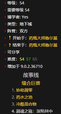 《魔兽世界》尸体缝合者的披肩怎么获得