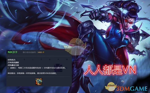 《LOL》神话装备胜率排行