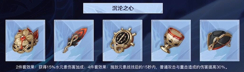 原神水套圣遗物给谁用
