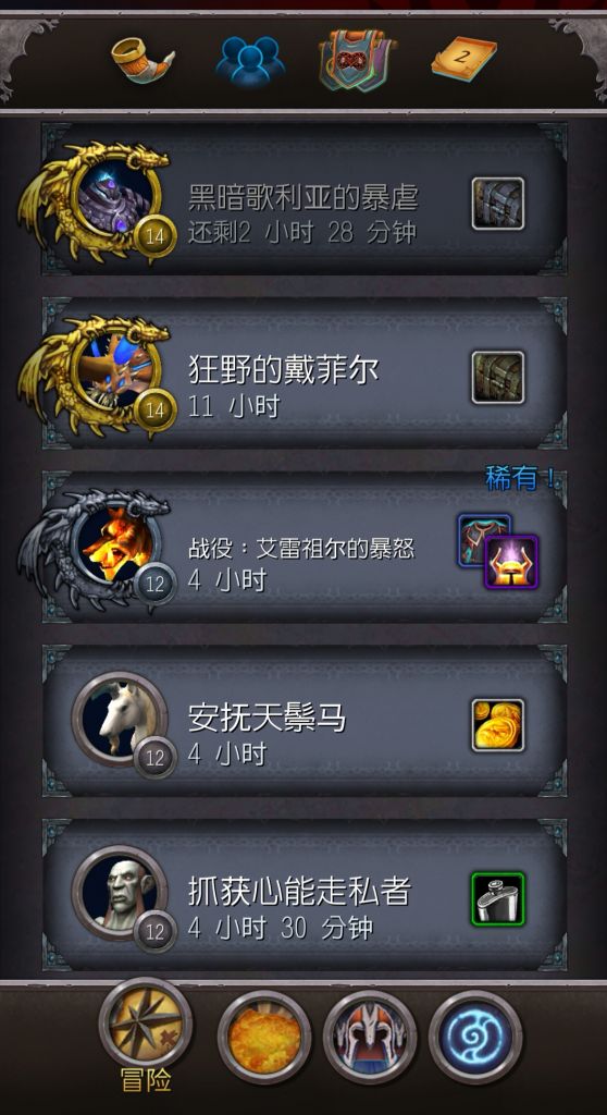 《魔兽世界》冒险战役进度奖励是什么