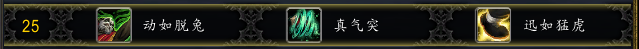 《魔兽世界》9.0踏风武僧天赋选择