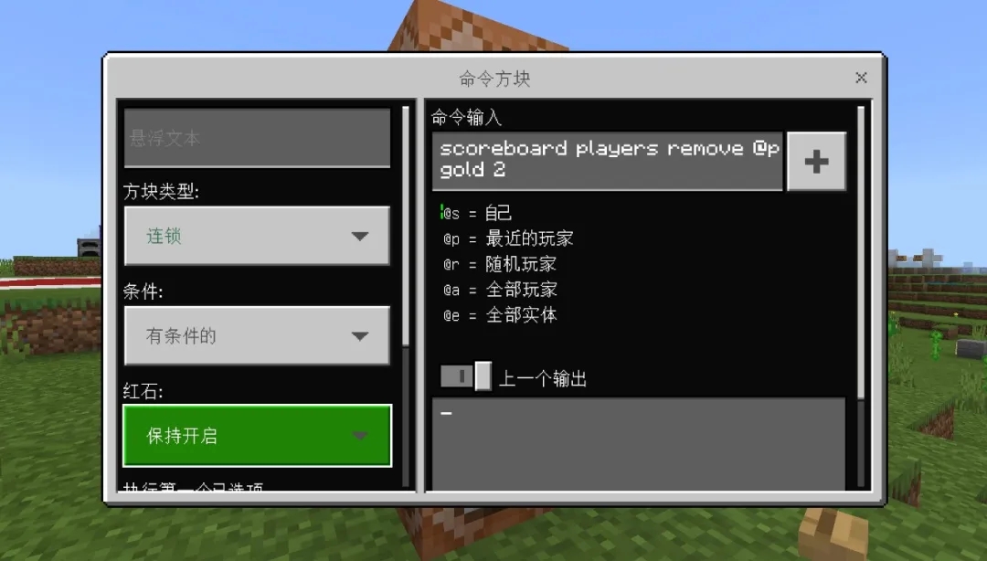 我的世界服务器指令大全