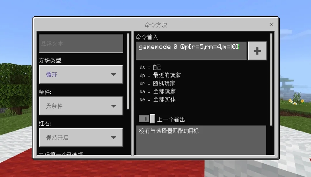 我的世界服务器指令大全