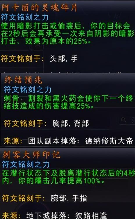 魔兽世界9.0刺杀贼和敏锐贼哪个好玩