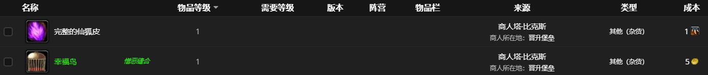 《魔兽世界》商人塔比克斯在哪