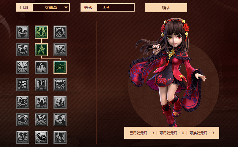 梦幻西游女魃墓经脉怎么点