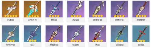 《原神》2021什么武器最强