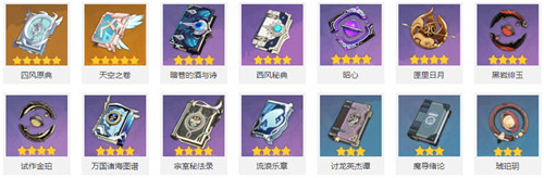 《原神》2021什么武器最强