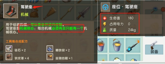 迷你世界怎么做车