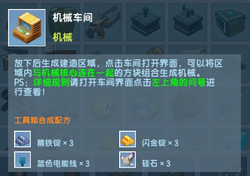迷你世界怎么做车