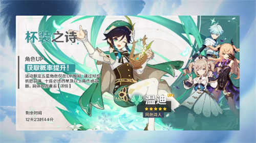 原神许愿池累积机制