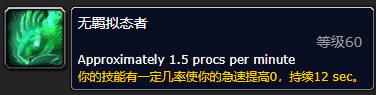 《魔兽世界》无羁拟态者有什么用