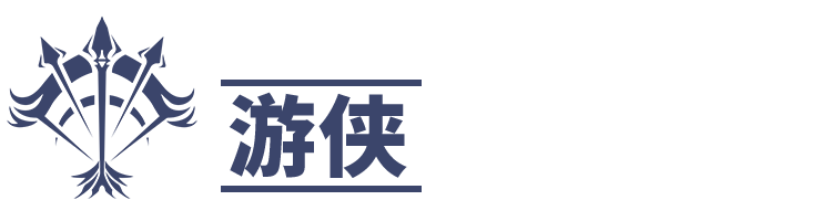 《神佑释放》职业大全