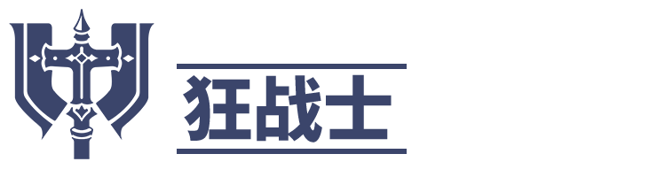 《神佑释放》职业大全