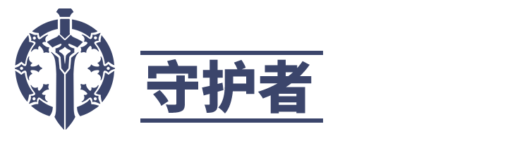 《神佑释放》职业大全