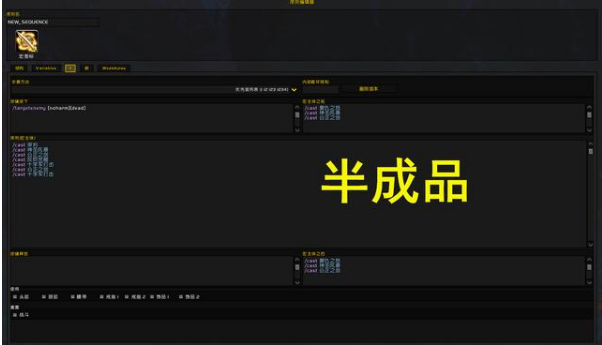 魔兽世界9.0惩戒骑一键输出宏