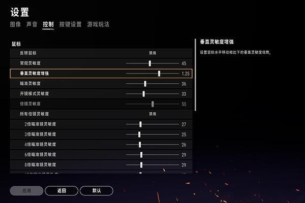 绝地求生步枪灵敏度怎么调最稳
