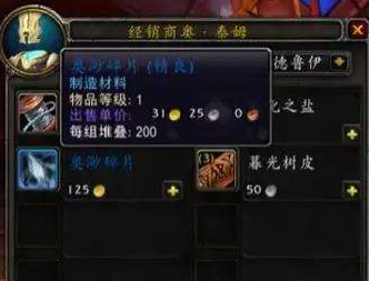 《魔兽世界》奥渺碎片哪里刷