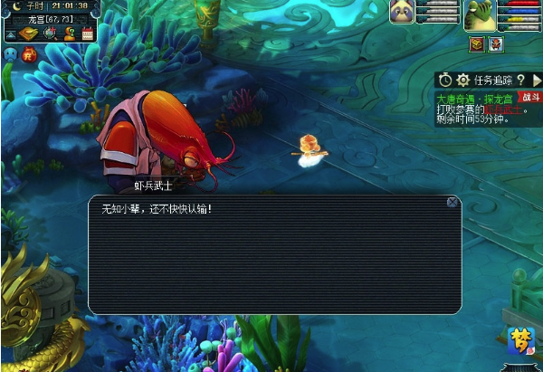 《梦幻西游》单人副本大唐奇遇记活动介绍