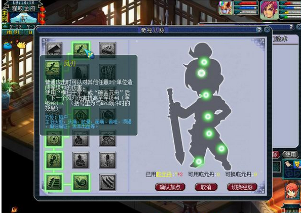 梦幻西游大唐经脉怎么加点2020