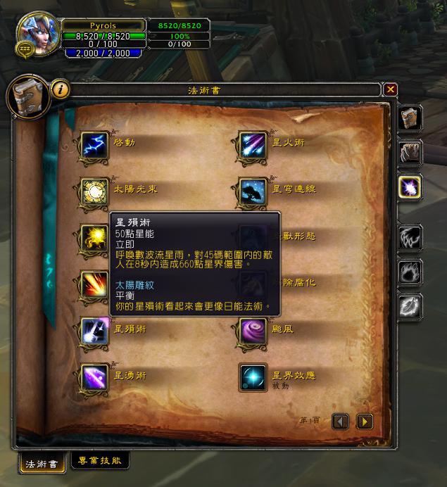 《魔兽世界》9.0大米职业最新改动是什么